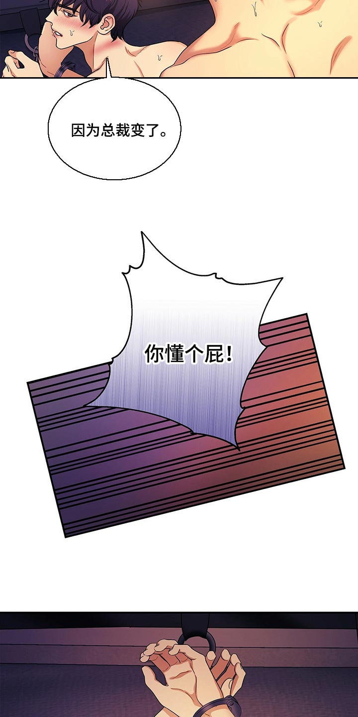 第53章：他一定会阻止你2