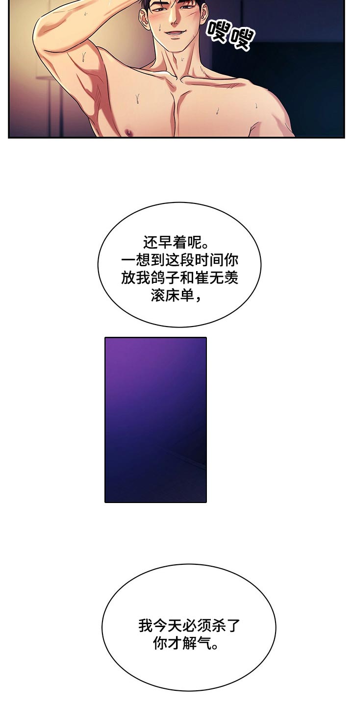 第52章：绝对不能输给这个人0