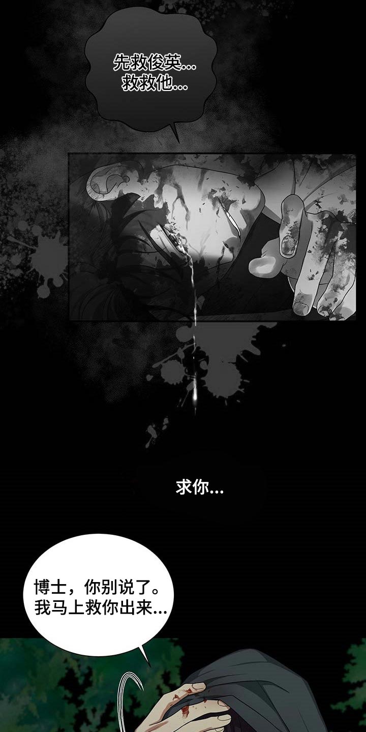 第42章：我是崔无真3