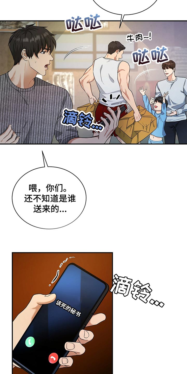 第72章：找回自我3