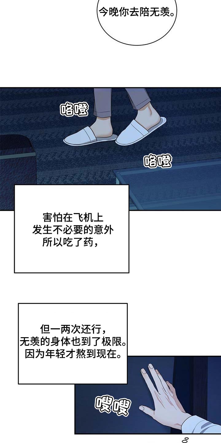 第36章：拜托你住手3