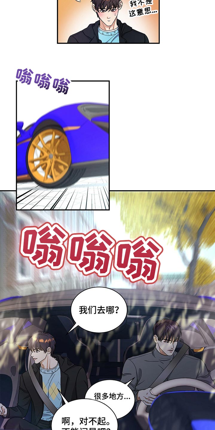 第46章：换西装0