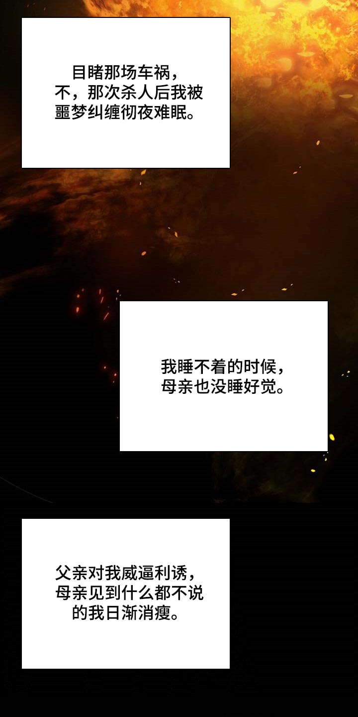 第42章：我是崔无真2