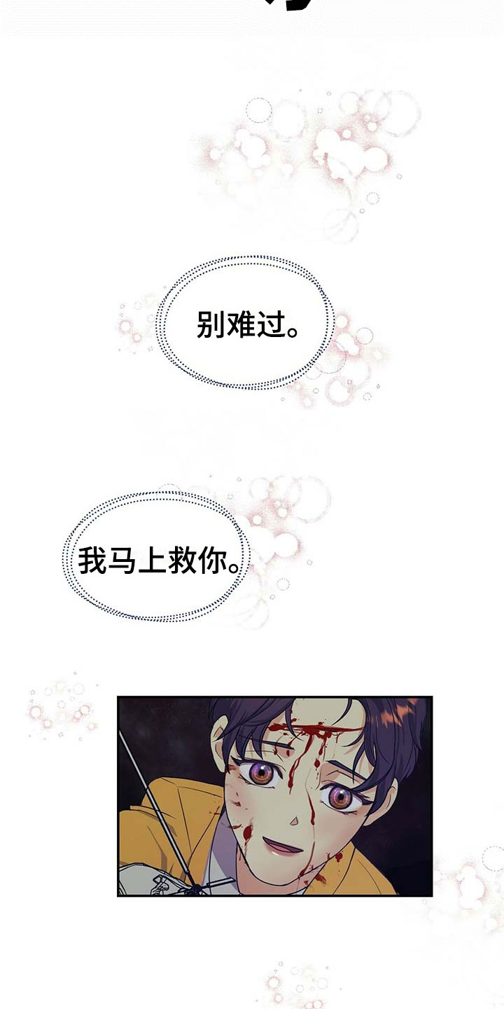 第18章：那个孩子2