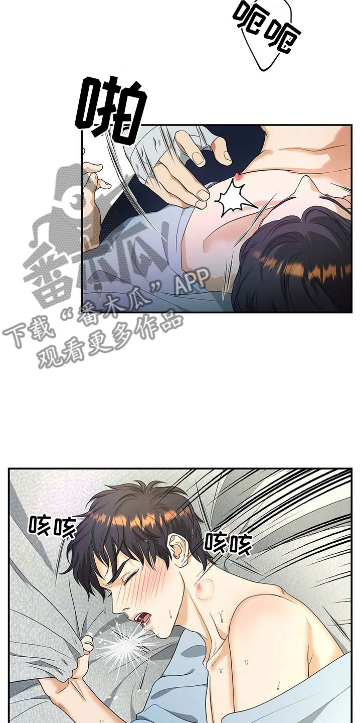 第18章：那个孩子4