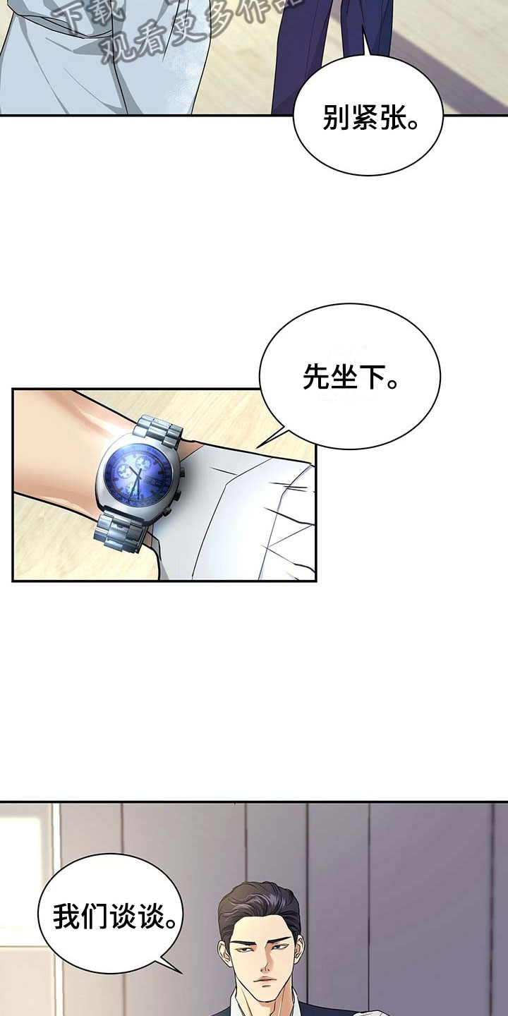 第14章：我们谈谈2