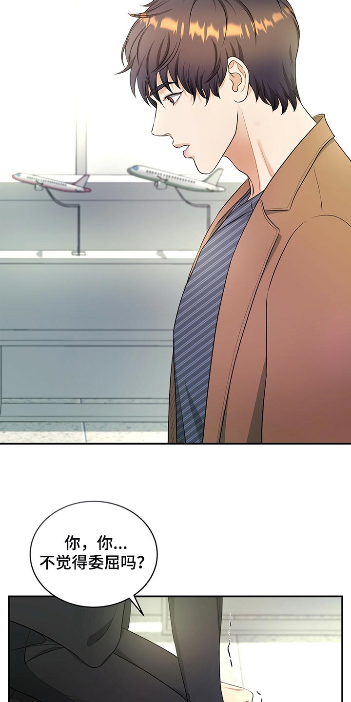 第88章：被关的人是你2