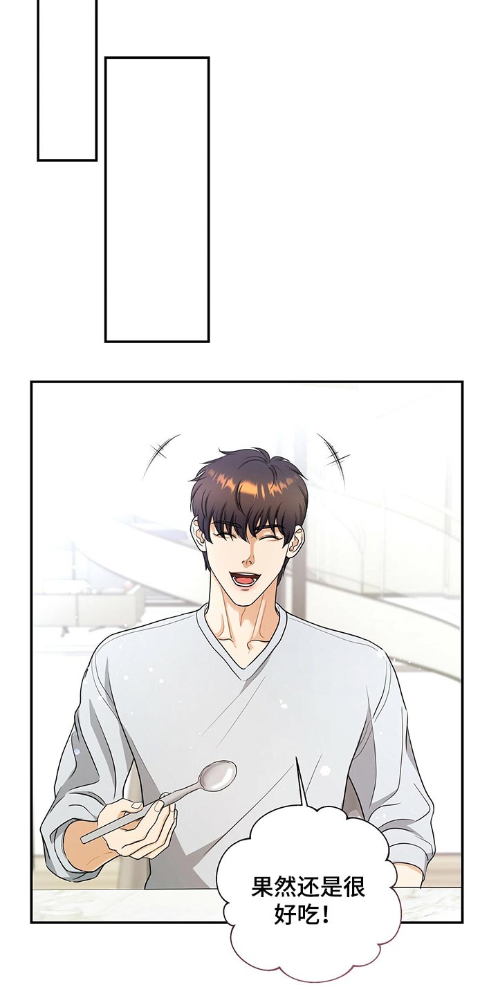 第73章：我决定了1