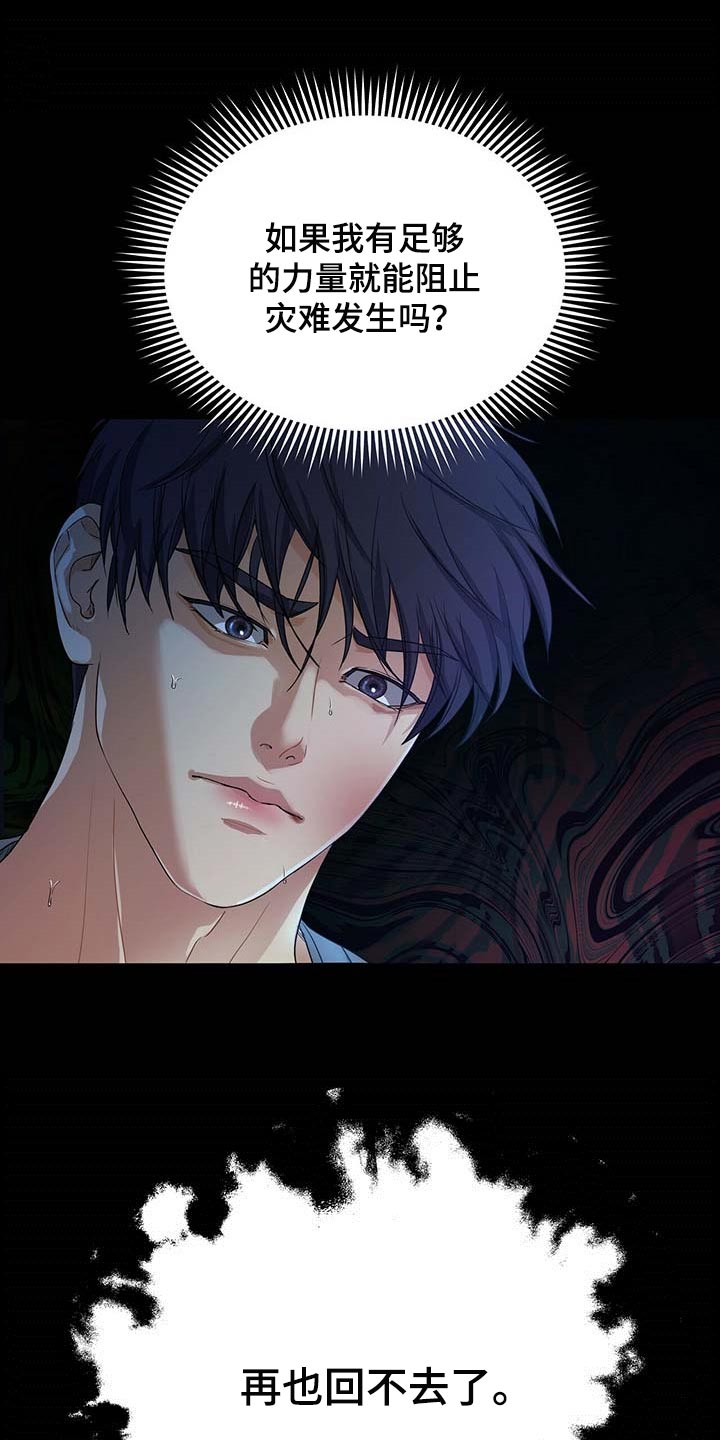 第42章：我是崔无真4