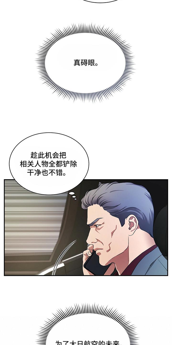 第63章：必须认可我的成就4