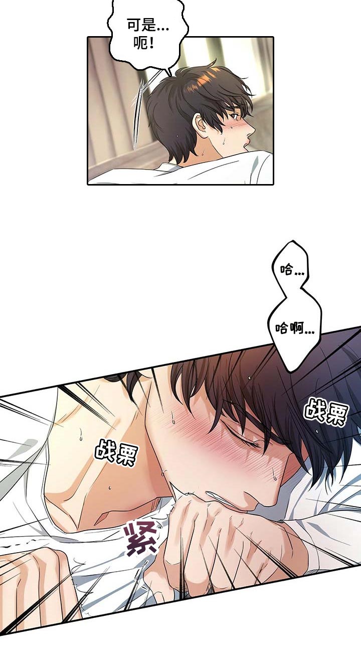 第41章：16年前一样的早晨3