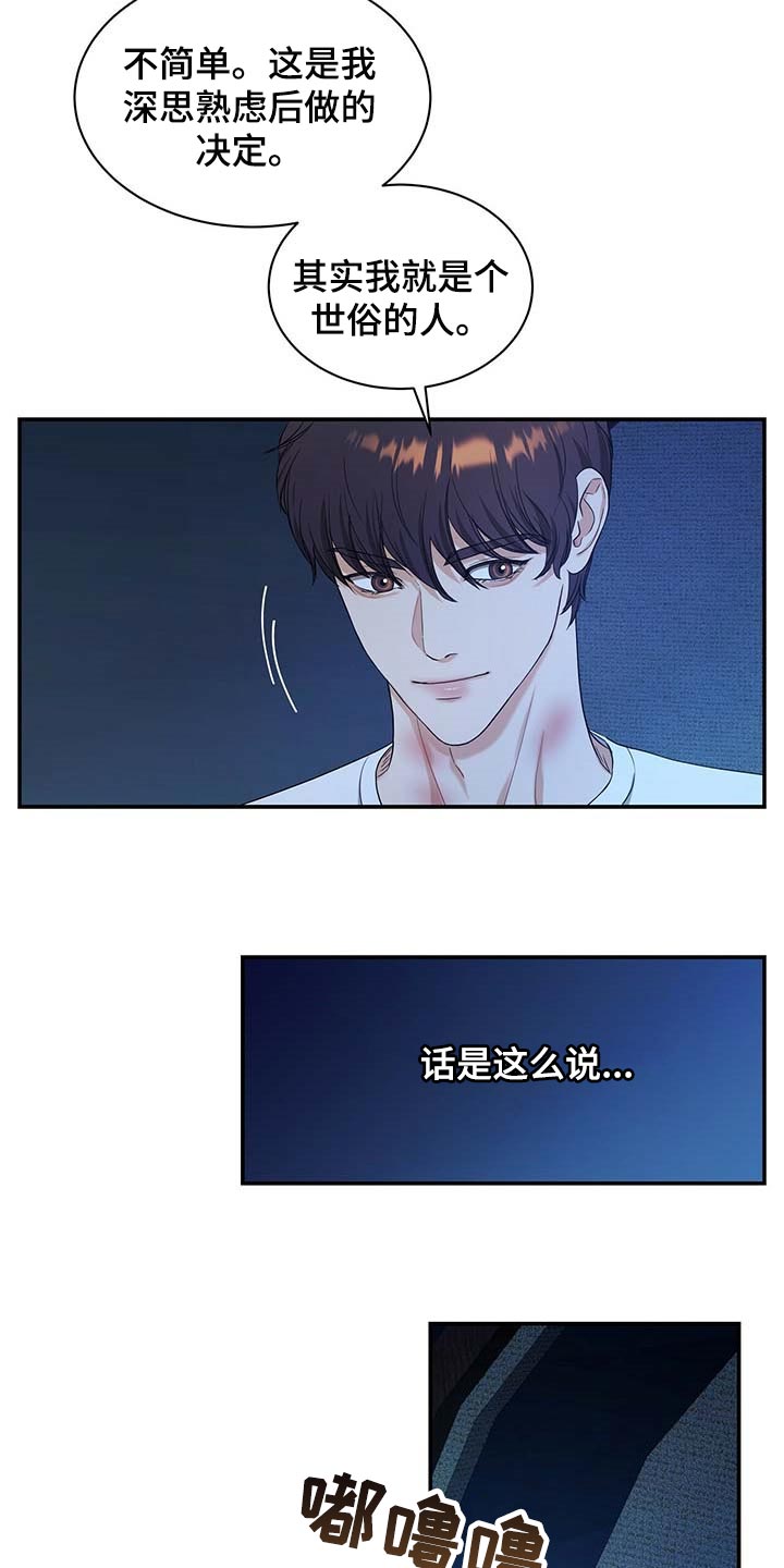 第36章：拜托你住手1