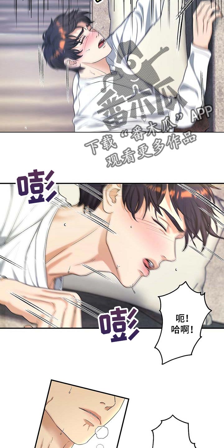 第41章：16年前一样的早晨2