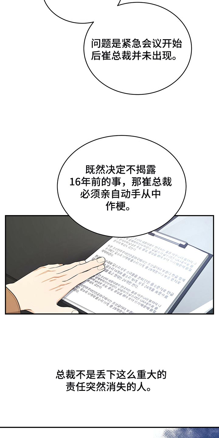 第88章：被关的人是你3