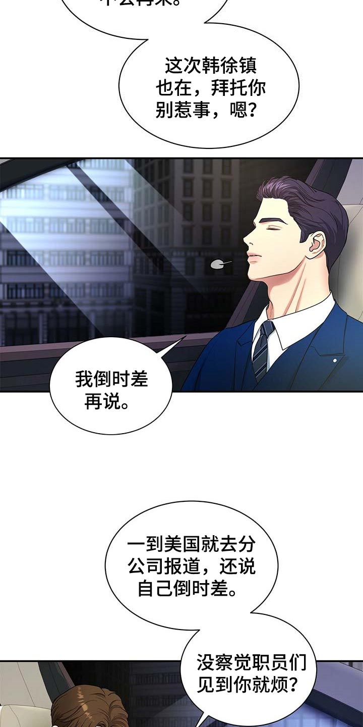 第40章：你话太多了1