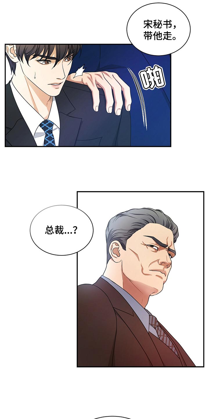 第70章：尽管试试看2