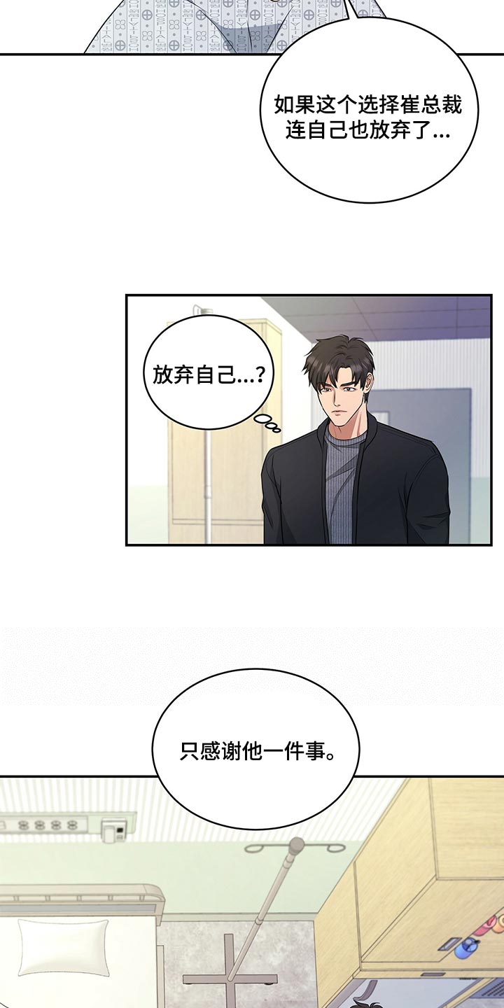 第81章：赎罪的机会3