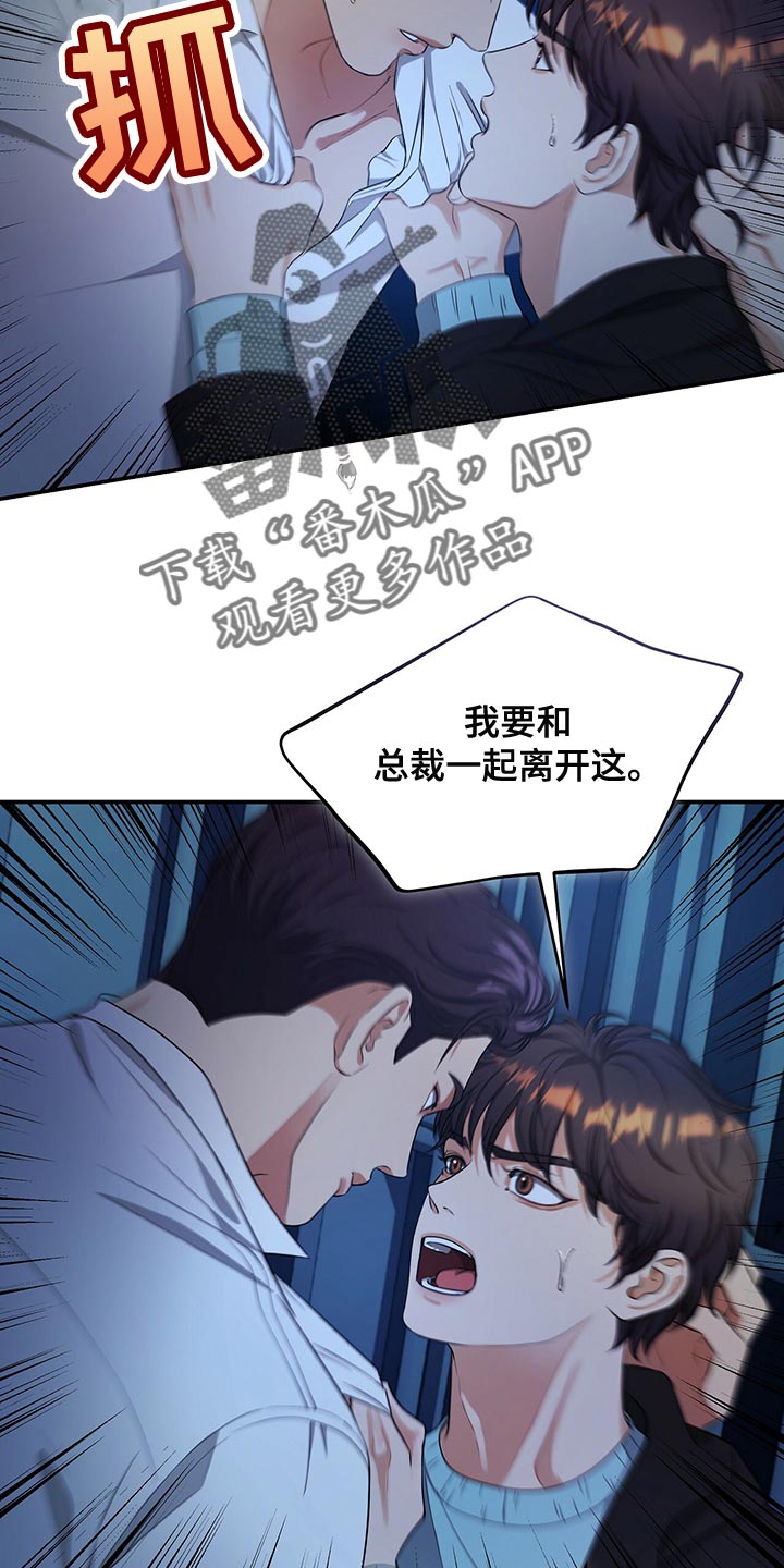 第90章：活下去的动力1