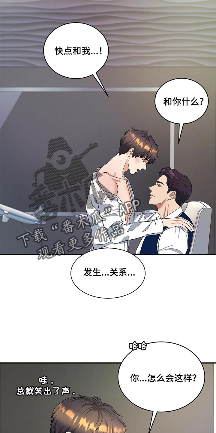 第81章：赎罪的机会2