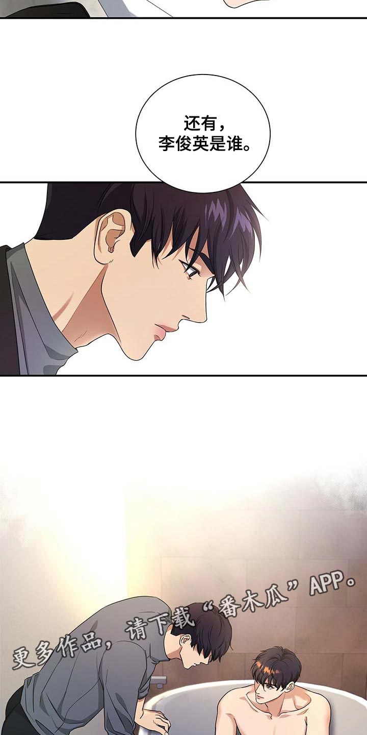 第43章：同意催眠1