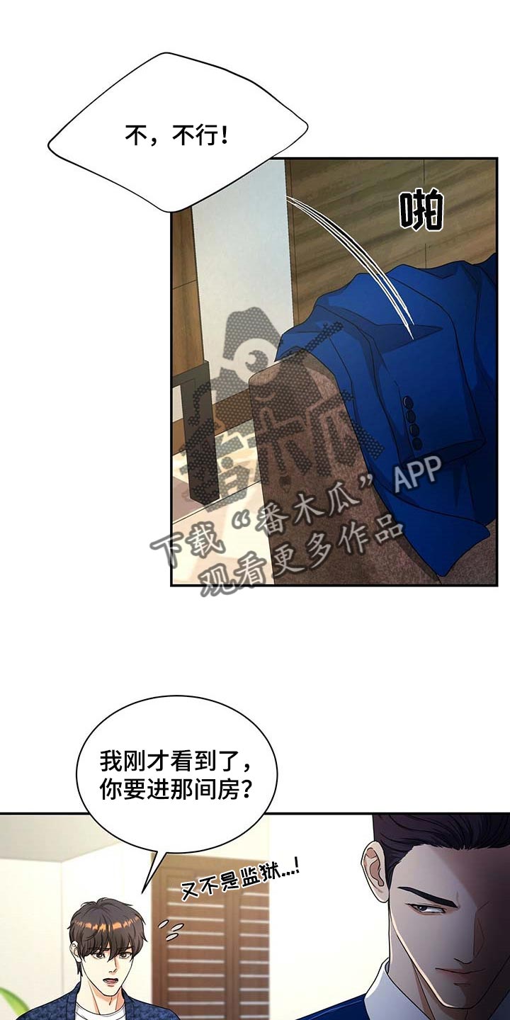 第40章：你话太多了3