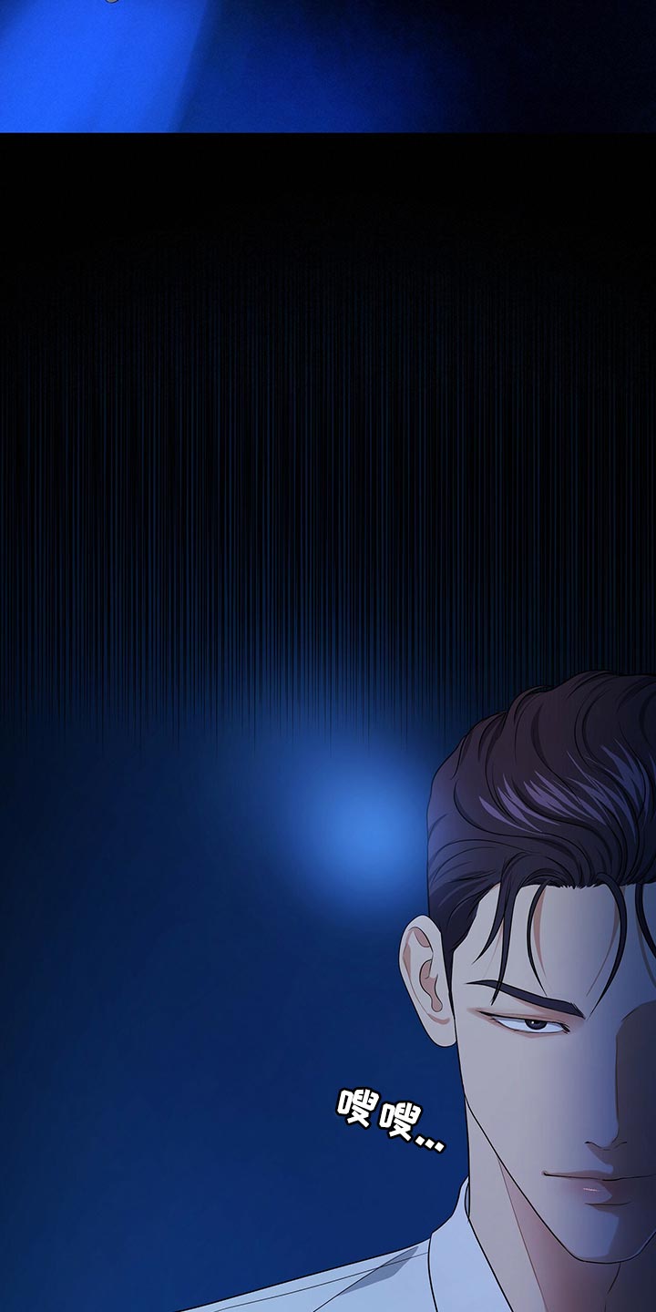 窃听风波漫画,第88章：被关的人是你1图