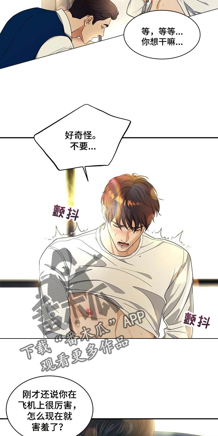 第41章：16年前一样的早晨3