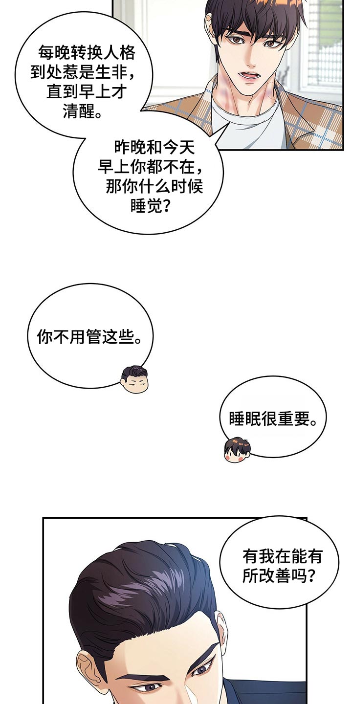 第27章：秘书3