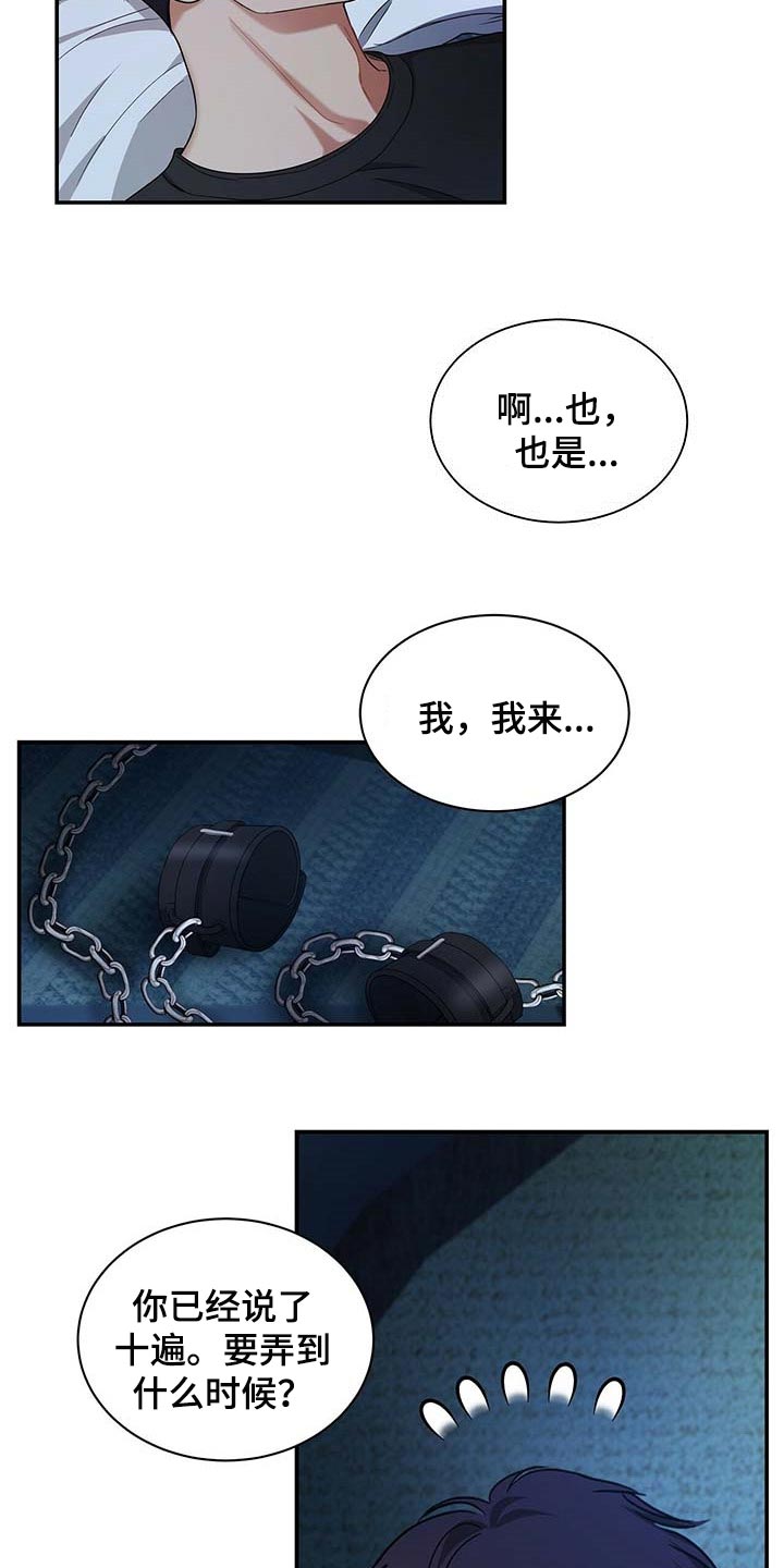 第39章：极限职业1