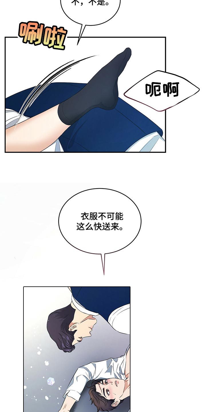 第81章：赎罪的机会2