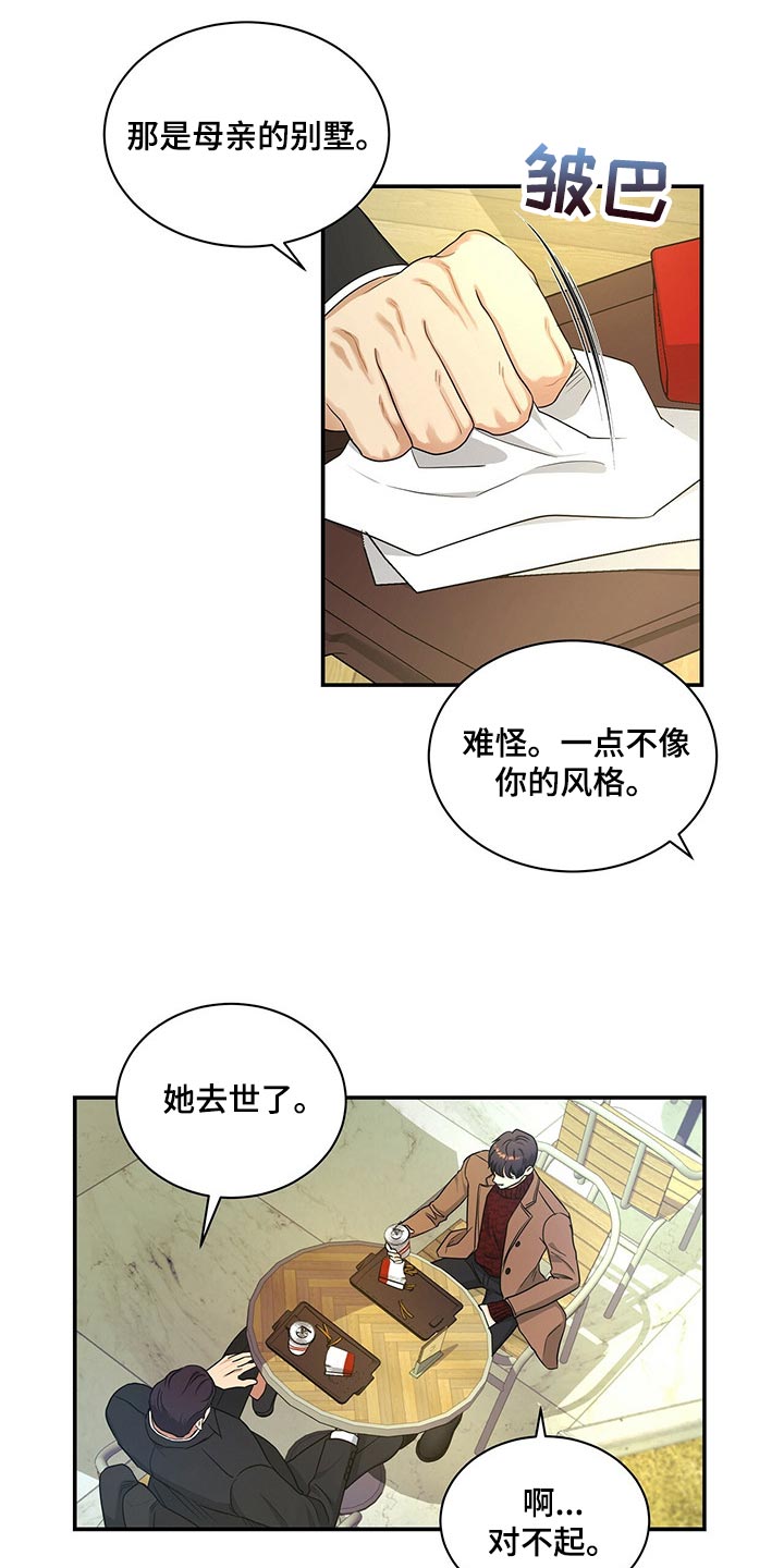 第59章：看在你长得帅的份上2