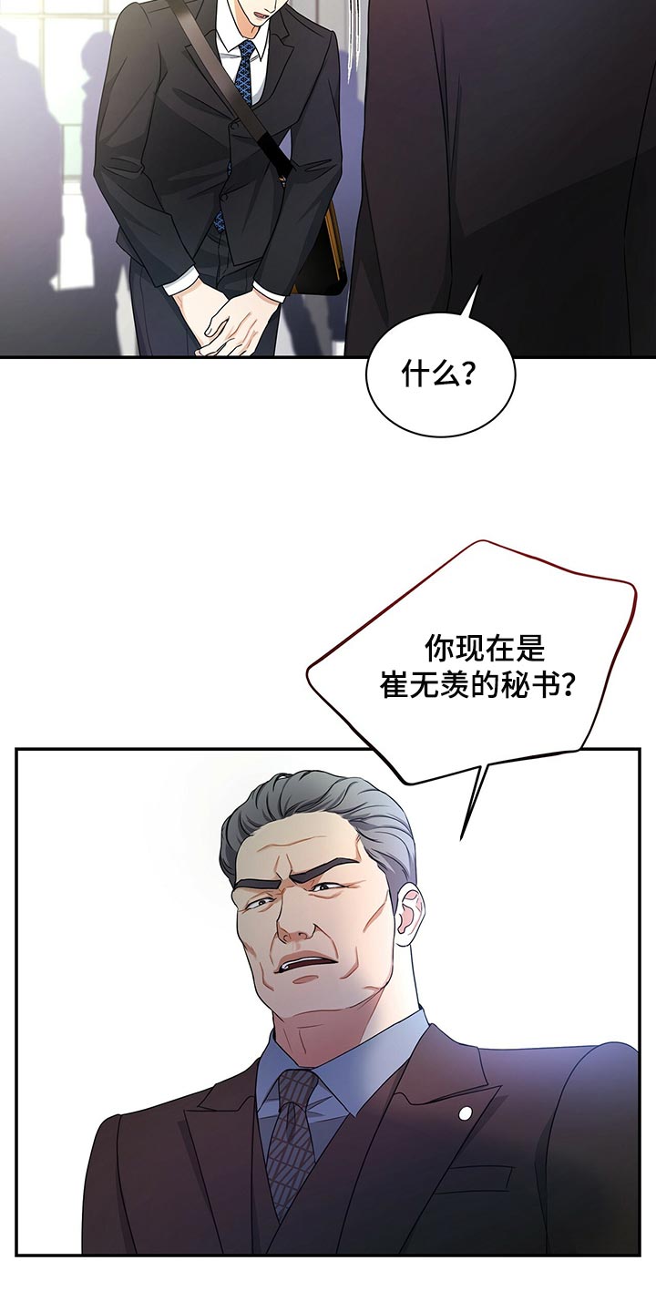 第70章：尽管试试看3