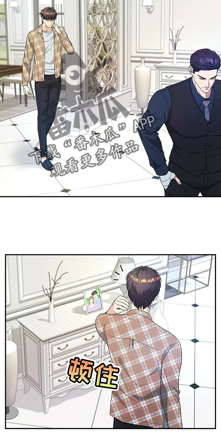 第26章：我不能相信他2