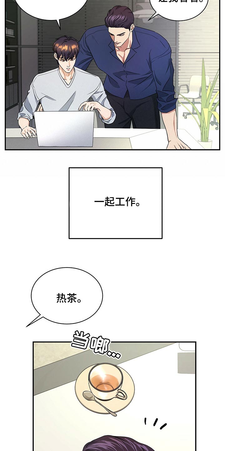 第73章：我决定了3