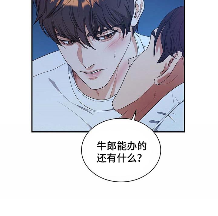 第36章：拜托你住手1