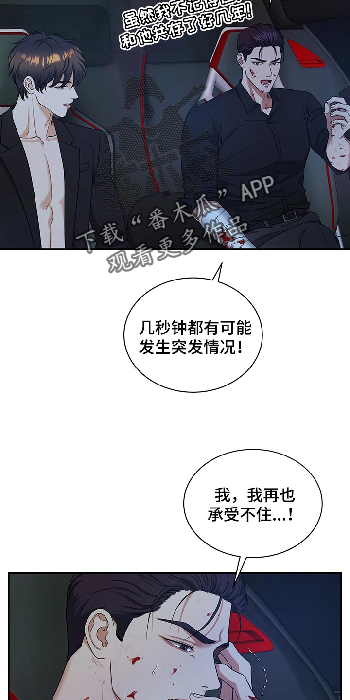 第78章：我不会放弃4