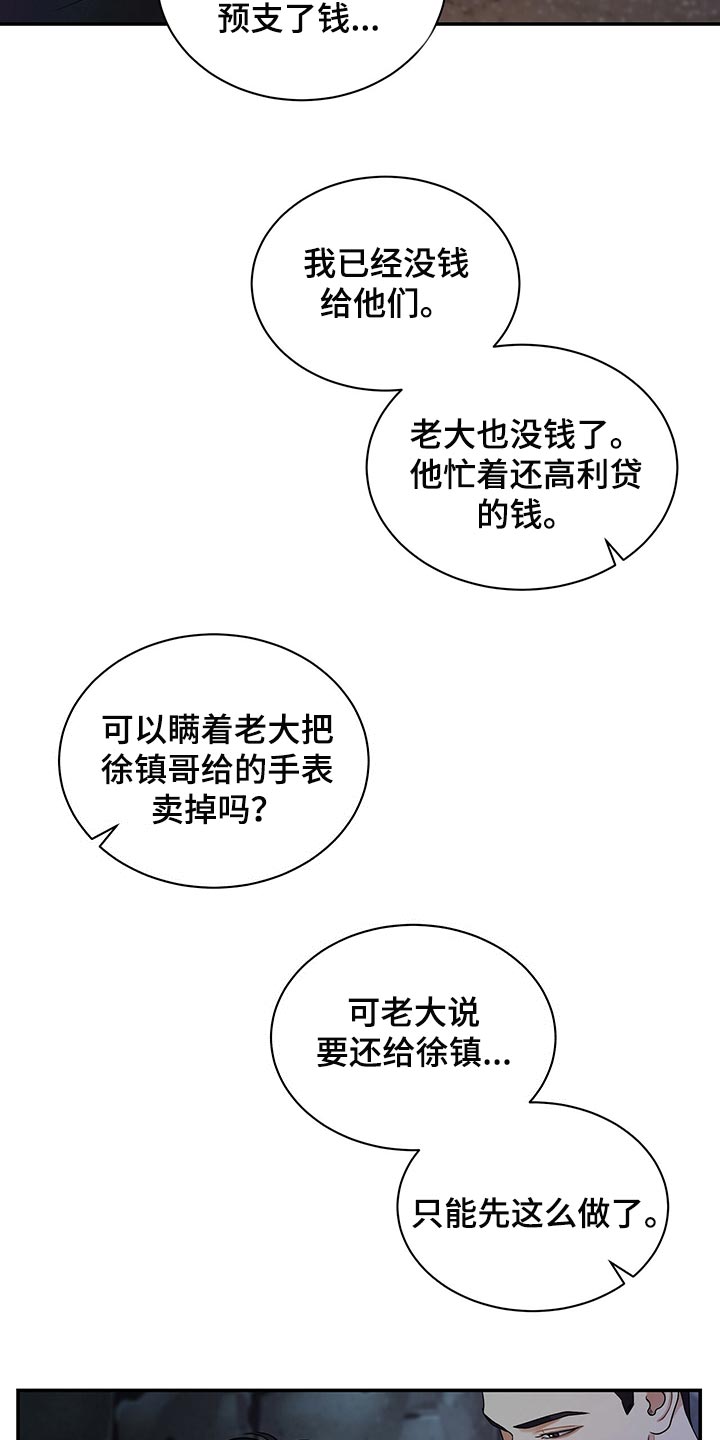 第74章：不要到来3