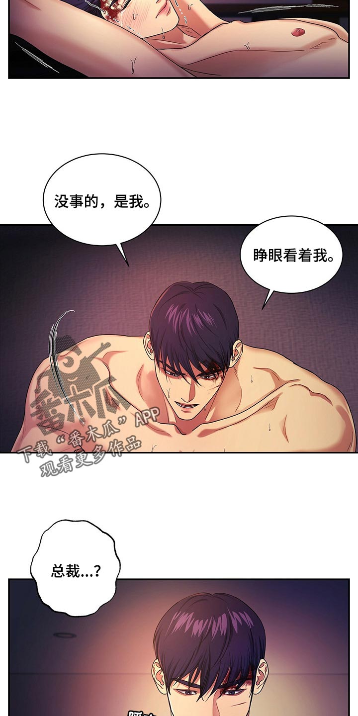 第54章：救救我2