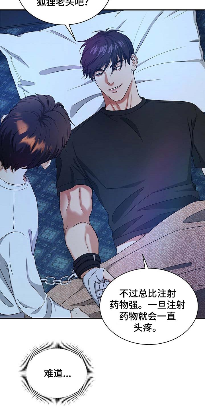 第36章：拜托你住手4