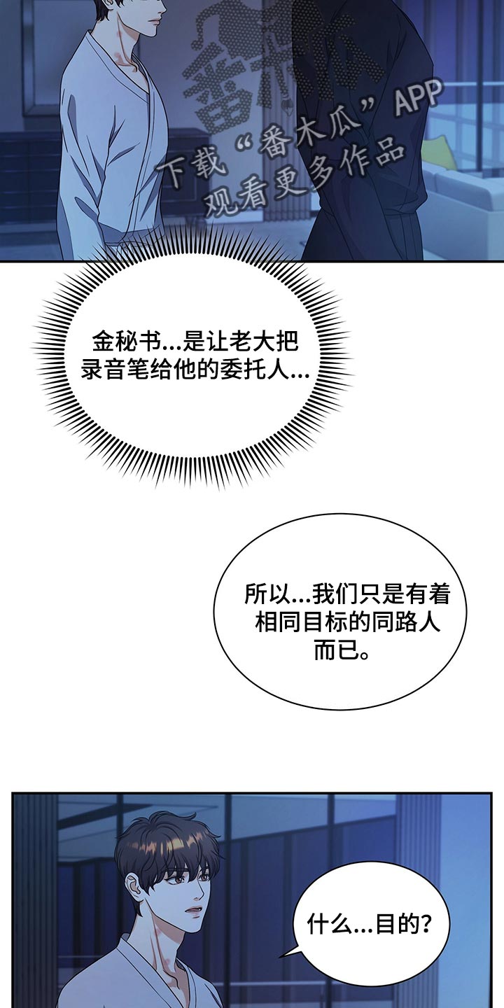 第69章：分开上班4