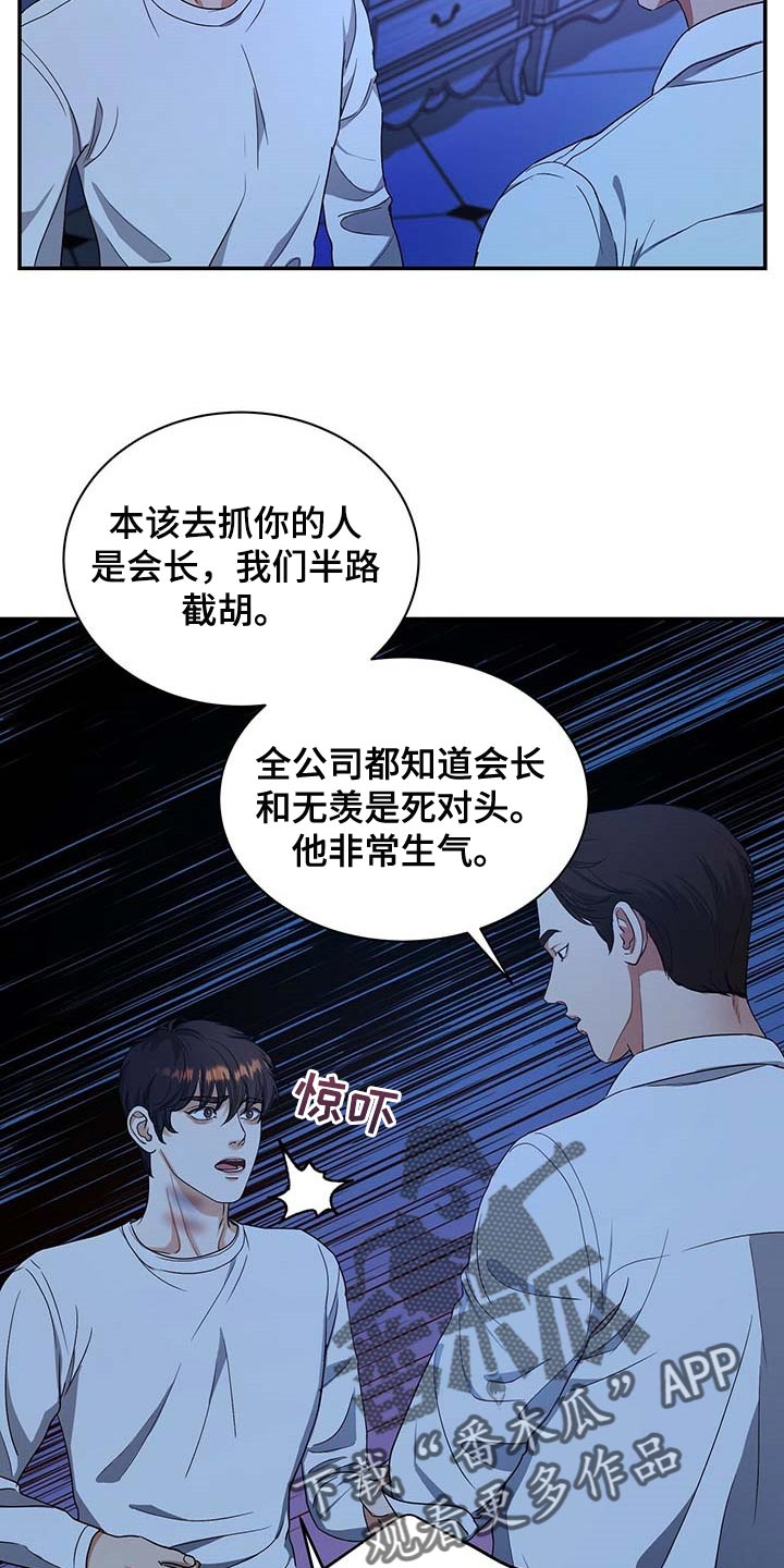 第33章：挡箭牌2