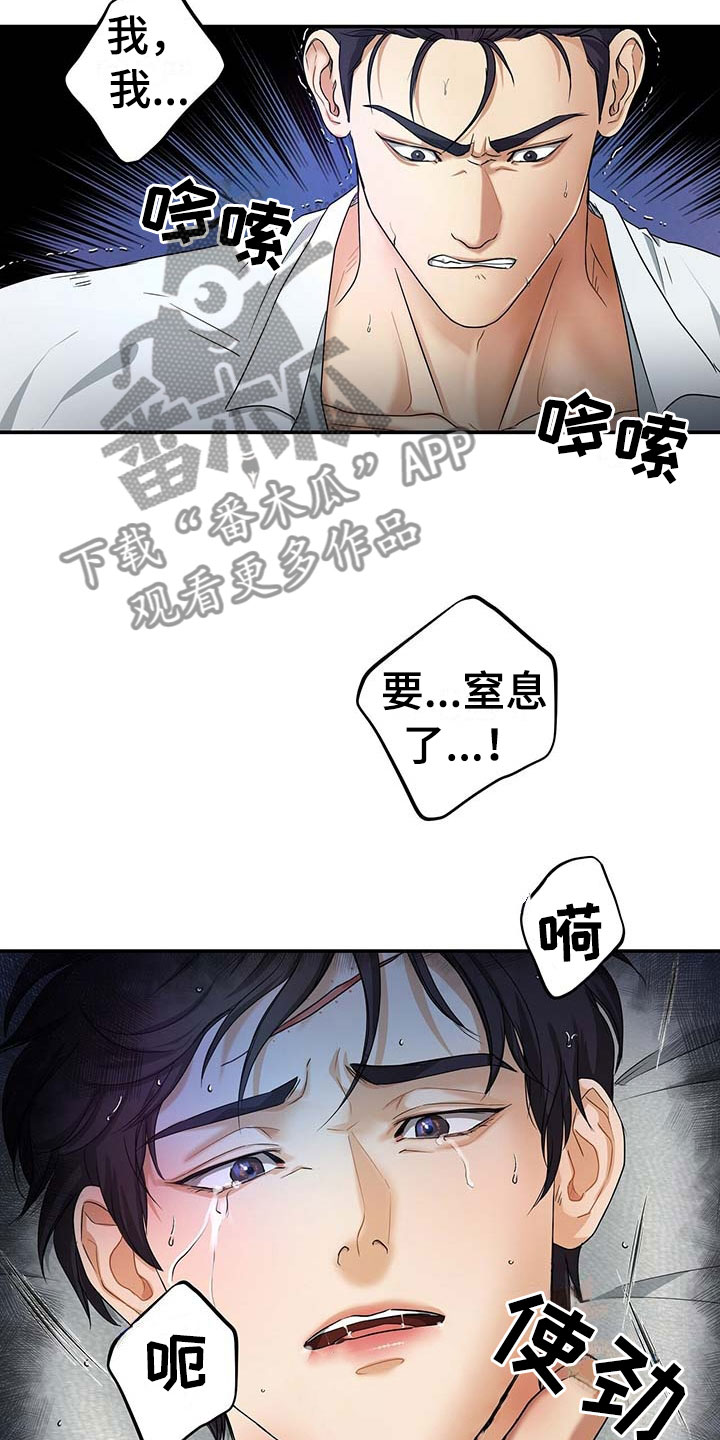 第18章：那个孩子2