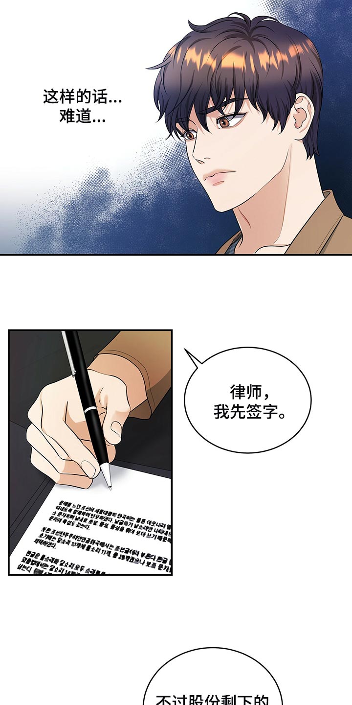 第88章：被关的人是你4