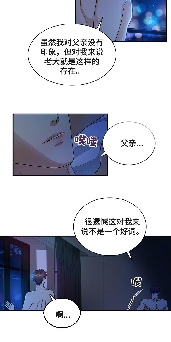 窃听风波漫画,第62章：布置作业1图