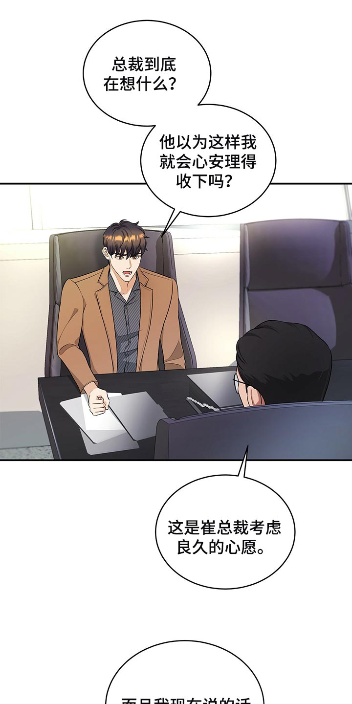 第88章：被关的人是你0