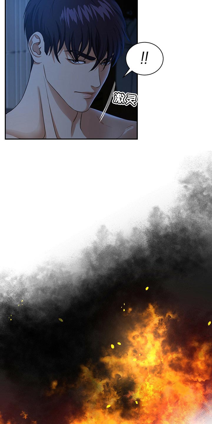窃听风波漫画,第62章：布置作业1图