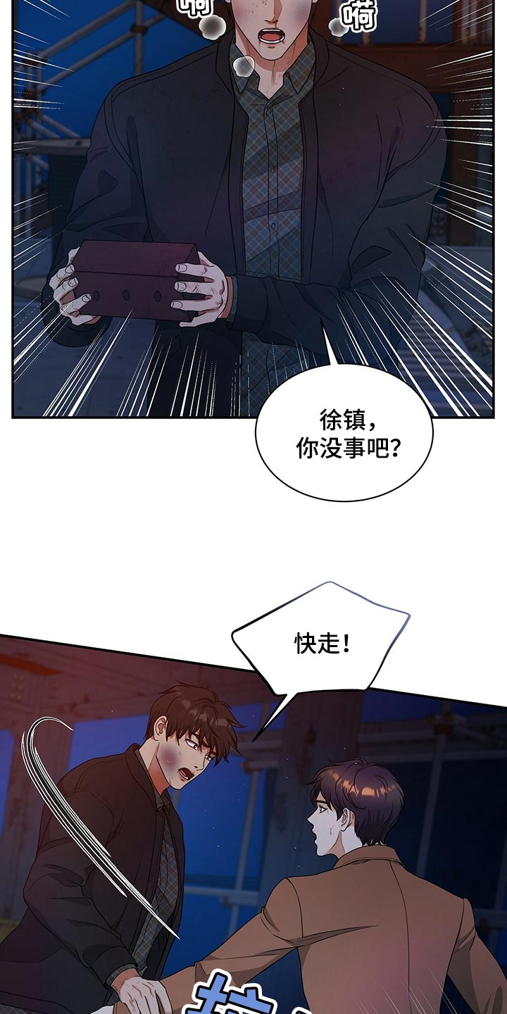 第76章：请你帮帮我3