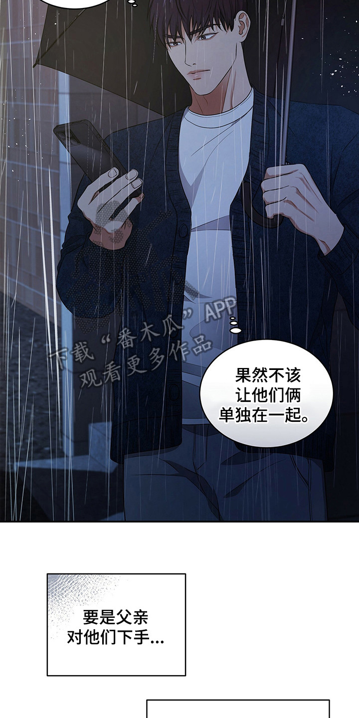 第83章：心痛的真相2