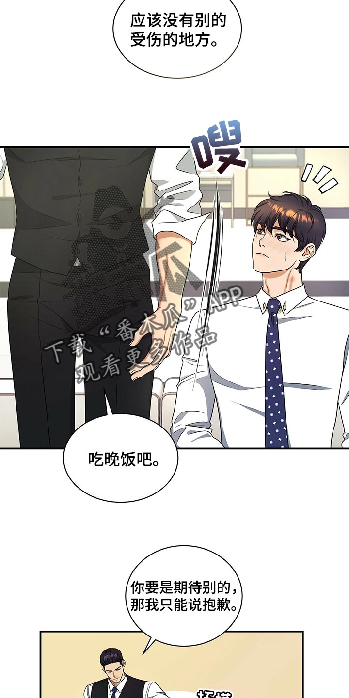 第68章：心情糟透了1