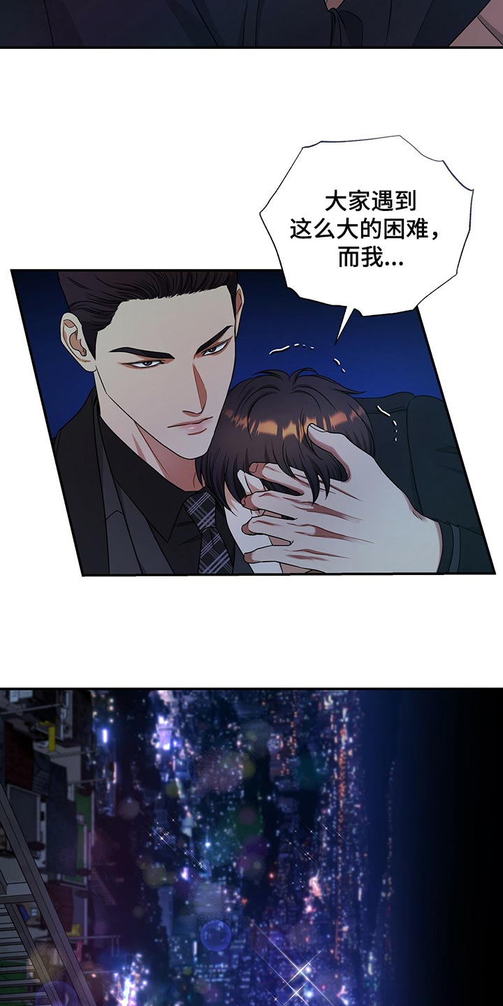 第74章：不要到来2